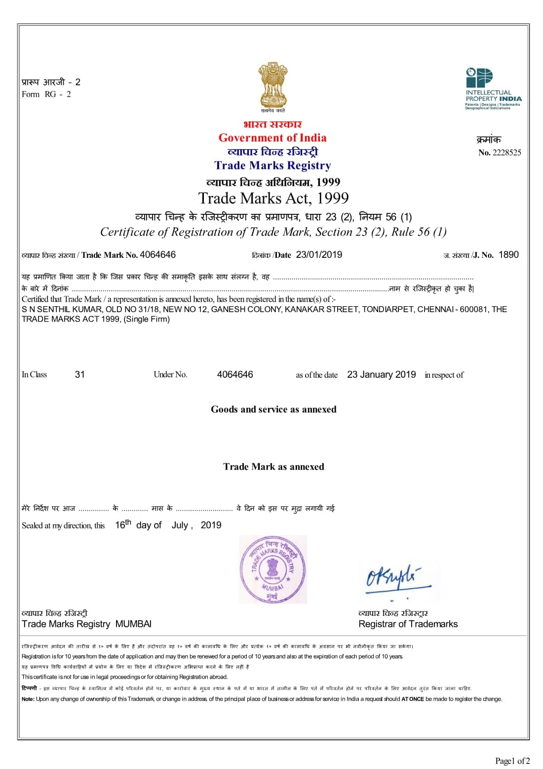 Trade mark registration certificate